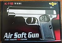 Детский пневматический пистолет Air Soft Gun К-112