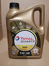 Масло моторное Total синтетика "QUARTZ 9000 5W-40", 5л