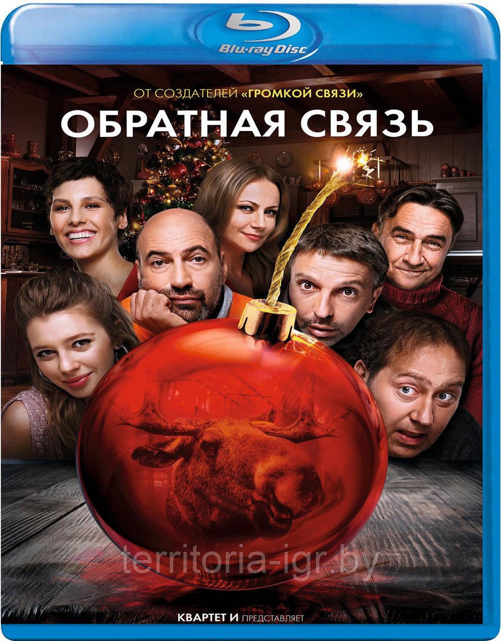 Обратная связь (BLU RAY Видео-фильм)