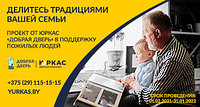 ПРОЕКТ «ДОБРАЯ ДВЕРЬ»: НОВЫЙ ЭТАП!
