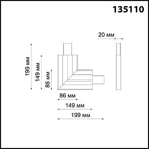 135110 OVER NT20 075 черный Соединитель угловой токопроводящий IP20 LED 6W только вниз 100-277V ITER, фото 2