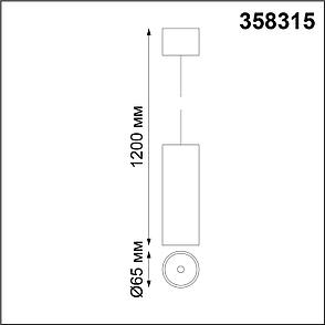 358315 OVER NT19 043 белый Накладной диммир.светильник с пультом ДУ IP20 LED 3000-6500K 20W DEMI, фото 2
