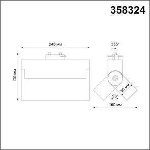 358324 PORT NT19 084 черный Однофазный трековый светильник IP33 LED 4000К 25W 110-265V EOS, фото 2