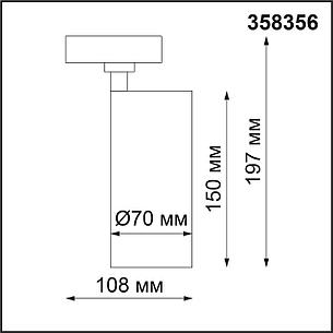 358356 PORT NT20 045 белый Однофазн.трековый.диммир.св-к с ДУ IP20 LED 3000-6500К 15W 220-240V NAIL, фото 2