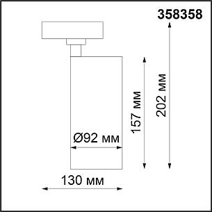 358358 PORT NT20 045 белый Однофазн.трековый.диммир.св-к с ДУ IP20 LED 3000-6500К 20W 220-240V NAIL, фото 2