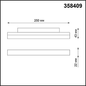 358409 SHINO NT20 027 белый Трековый светильник для низков. шинопровода IP20 LED 4000K 12W 48V FLUM, фото 2