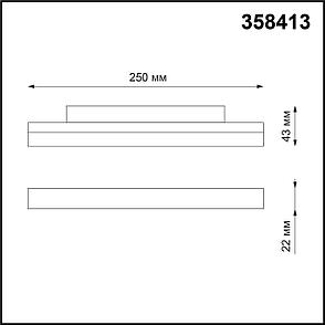 358413 SHINO NT20 027 белый Трековый светильник для низков. шинопровода IP20 LED 4000K 12W 48V FLUM, фото 2