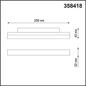 358418 SHINO NT20 027 черн Трековый светильник для низков. шинопровода IP20 LED 4000K 12W 48V FLUM, фото 2