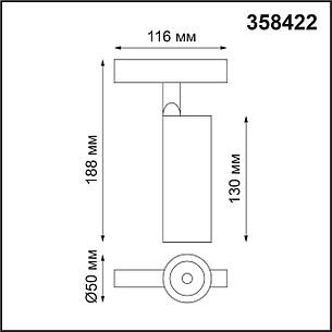 358422 SHINO NT20 028 черн Трековый светильник для низков. шинопровода IP20 LED 4000K 12W 48V FLUM, фото 2