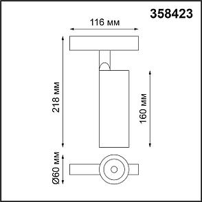 358423 SHINO NT20 028 белый Трековый светильник для низков. шинопровода IP20 LED 4000K 20W 48V FLUM, фото 2