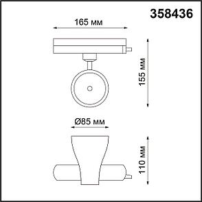 358436 PORT NT20 080 белый Однофазный трековый светильник IP20 LED 4000K 20W 220-240V PIRUM, фото 2