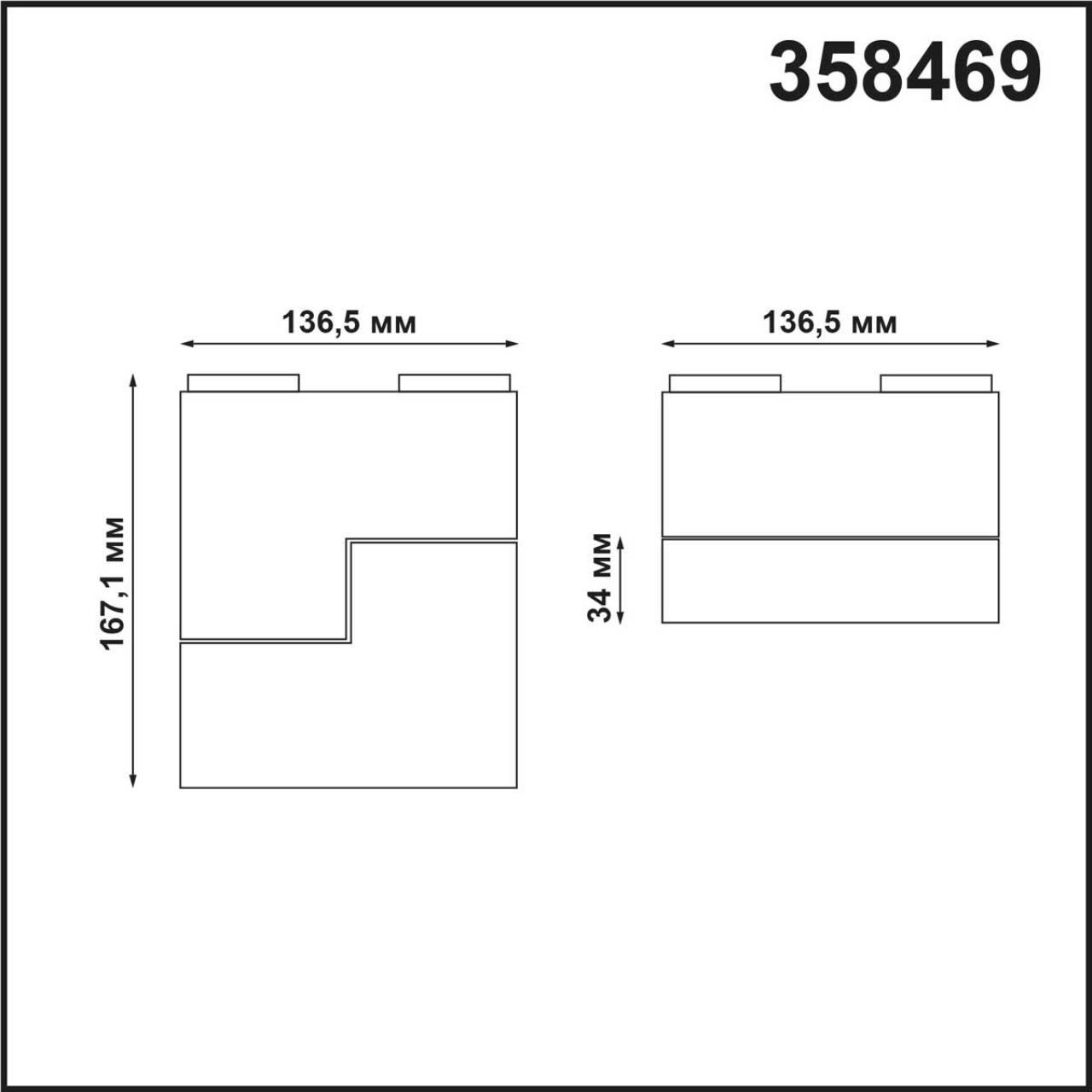 358469 SHINO NT20 031 черный Трековый светильник для низков. шинопровода IP20 LED 4000К 10W 24V KIT - фото 2 - id-p145385088