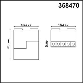 358470 SHINO NT20 031 черный Трековый светильник для низков.шинопровода IP20 LED 4000К 10W 24V KIT, фото 2
