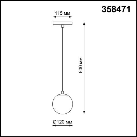 358471 SHINO 029 белый/белый шар Трековый св-ник для низков.шинопровода IP20 LED 4000К 10W 48V FLUM, фото 2