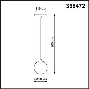 358472 SHINO 029 черн/белый шар Трековый св-ник для низков.шинопровода IP20 LED 4000К 10W 48V FLUM, фото 2