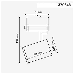 370648 PORT NT19 049 белый Светильник трёхфазный трековый IP20 GU10 50W 220V GUSTO, фото 2