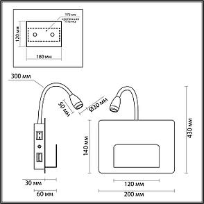 4243/3WL HIGHTECH ODL21 183 бел/золотистый Настенный светильник c USB IP20 LED 3W 240Лм 3000K SONIA, фото 2