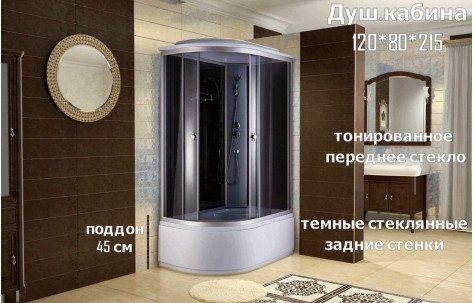 Душевая кабина 120*80**215 темная, без электрики Niagara NG-1510-14 LN/RN, фото 2