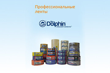 Ленты Blue Dolphin