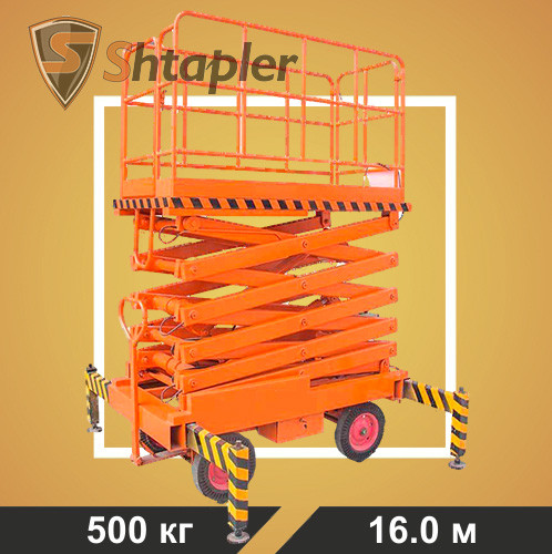 Подъемник ножничный передвижной Shtapler SJY 0.5-16 500кг, 16.0м