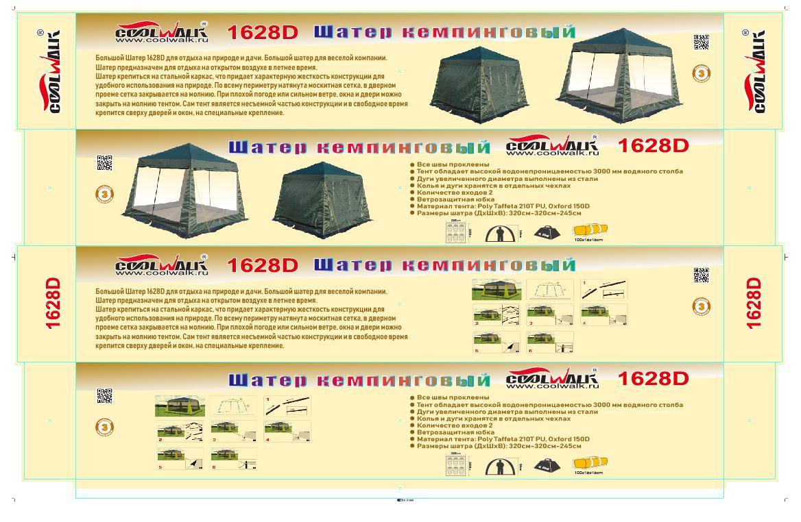 Шатер, тент палатка с защитной сеткой (320х320х245), арт. Lanyu LY- 1628D - фото 10 - id-p145461454