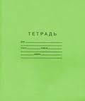 Тетрадь ученическая, кл., офсет, 12 л. (ПОЛОТНЯНО-ЗАВОДСКАЯ ФАБРИКА), 12U05S5000