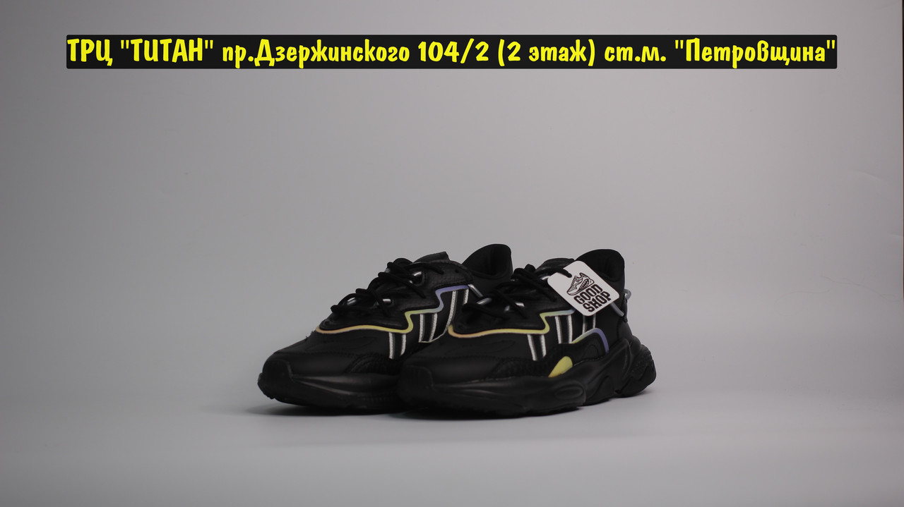 Кроссовки Adidas Ozweego Black Chameleon