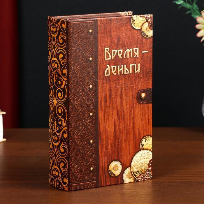 Книга сейф "Время-деньги" 21х13х5см.