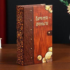 Книга сейф "Время-деньги"  21х13х5см.