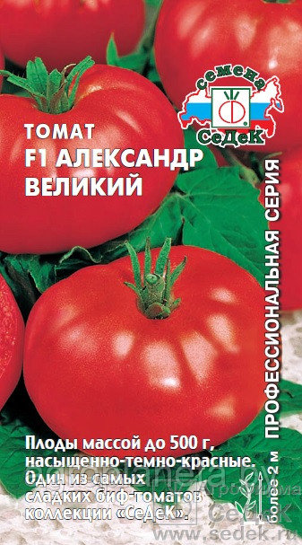 Томат АЛЕКСАНДР ВЕЛИКИЙ F1, 0,03 г