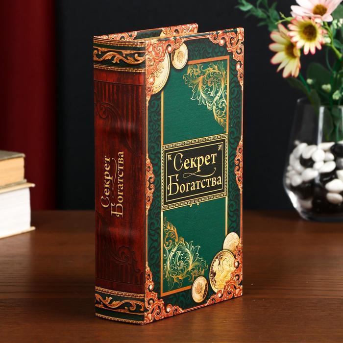 Книга сейф "Секрет богатства" 21х13х5см. - фото 5 - id-p145512709