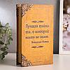 Книга сейф "Тайны и секреты"  21х13х5см., фото 5