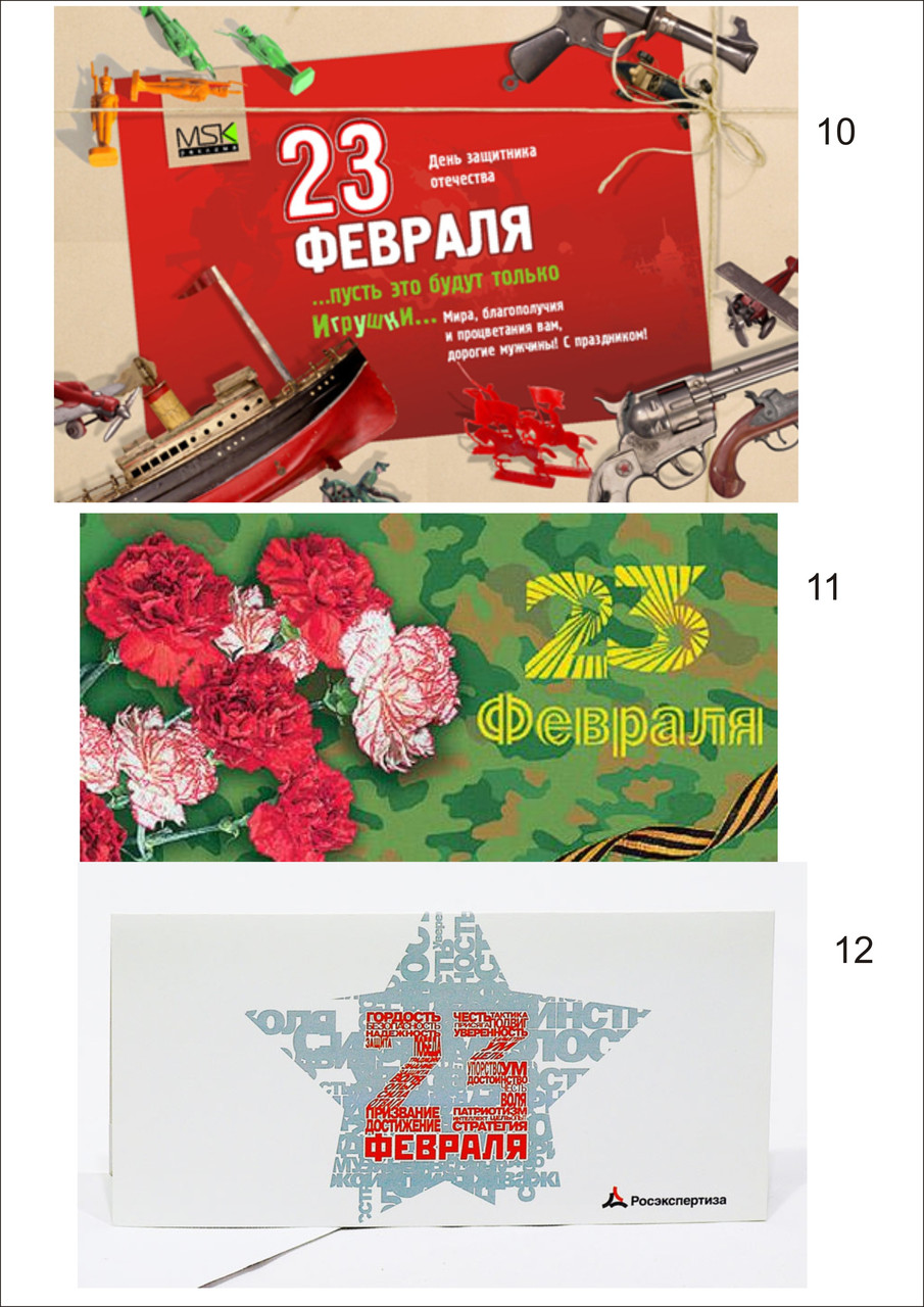 Открытка  к  "23 февраля!"