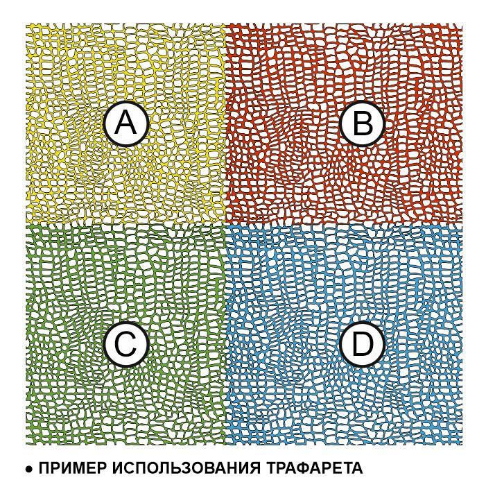 Трафарет для стен "Кожа крокодила"/600х560мм/0,7мм/для декора и творчества/дизайн своими руками - фото 3 - id-p145521776