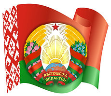 Стенды с символикой Беларуси