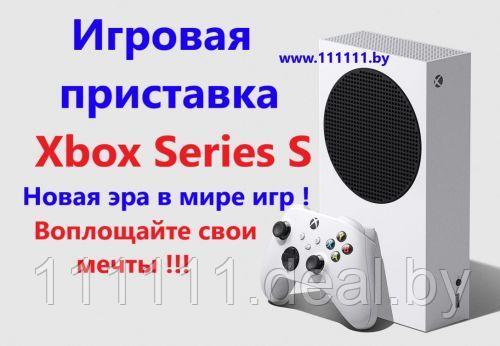 Microsoft Xbox Series S | Игровая приставка Xbox Series S - фото 1 - id-p145544587