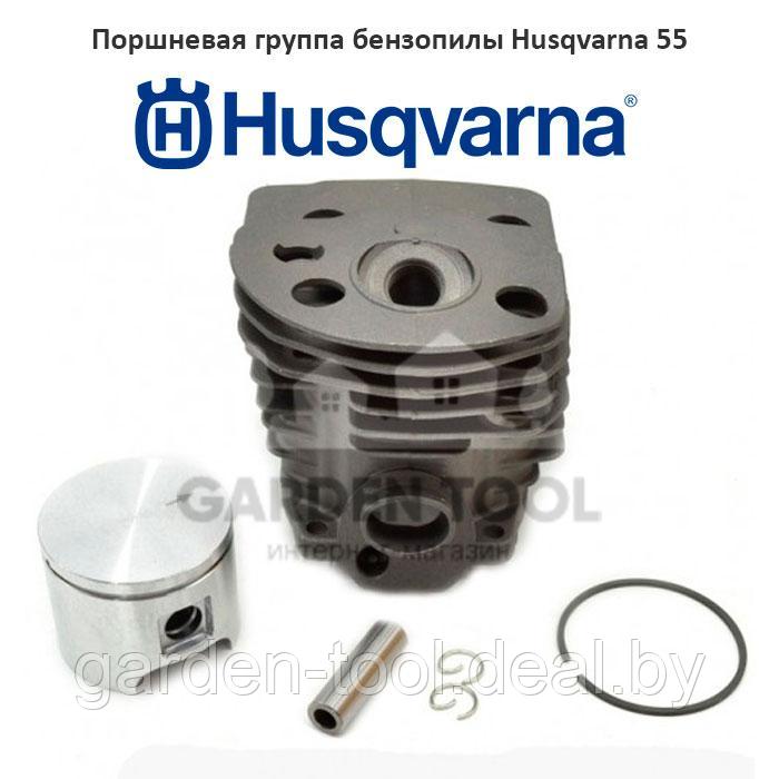 Поршневая группа бензопилы Husqvarna 55 (Ital)
