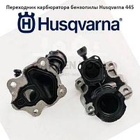 Переходник карбюратора бензопилы Husqvarna 450 450E 445 445E, фото 2