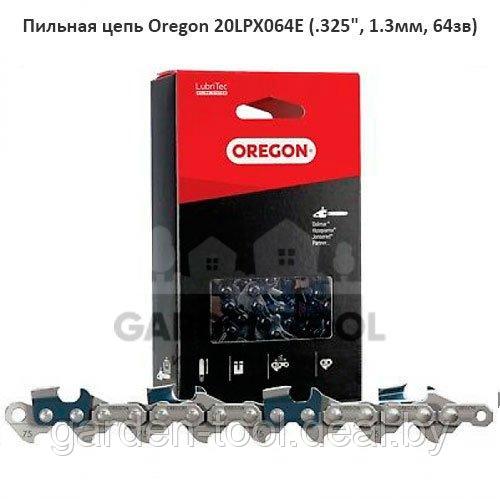 Цепь пильная Oregon 20LPX064E (.325", 1.3мм, 64зв)