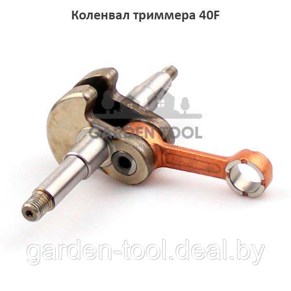 Коленвал китайского триммера 40F-44f