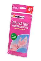 Перчатки Paterra 402-037 одноразовые, размерм, в упаковке 50 штук, цена за 1 штуку