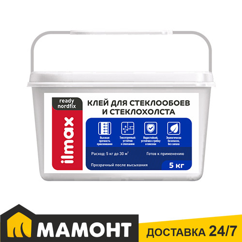 Клей для стеклообоев и стеклохолста ilmax ready nordfix, 5 кг - фото 1 - id-p145651912