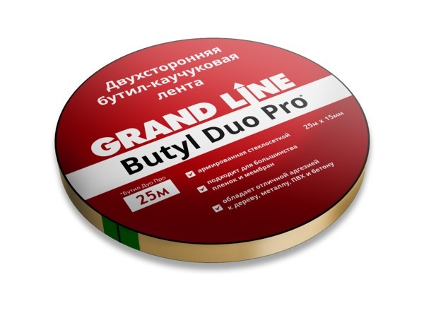 Grand Line Butyl Duo Pro 15мм*25 м - фото 1 - id-p145692805