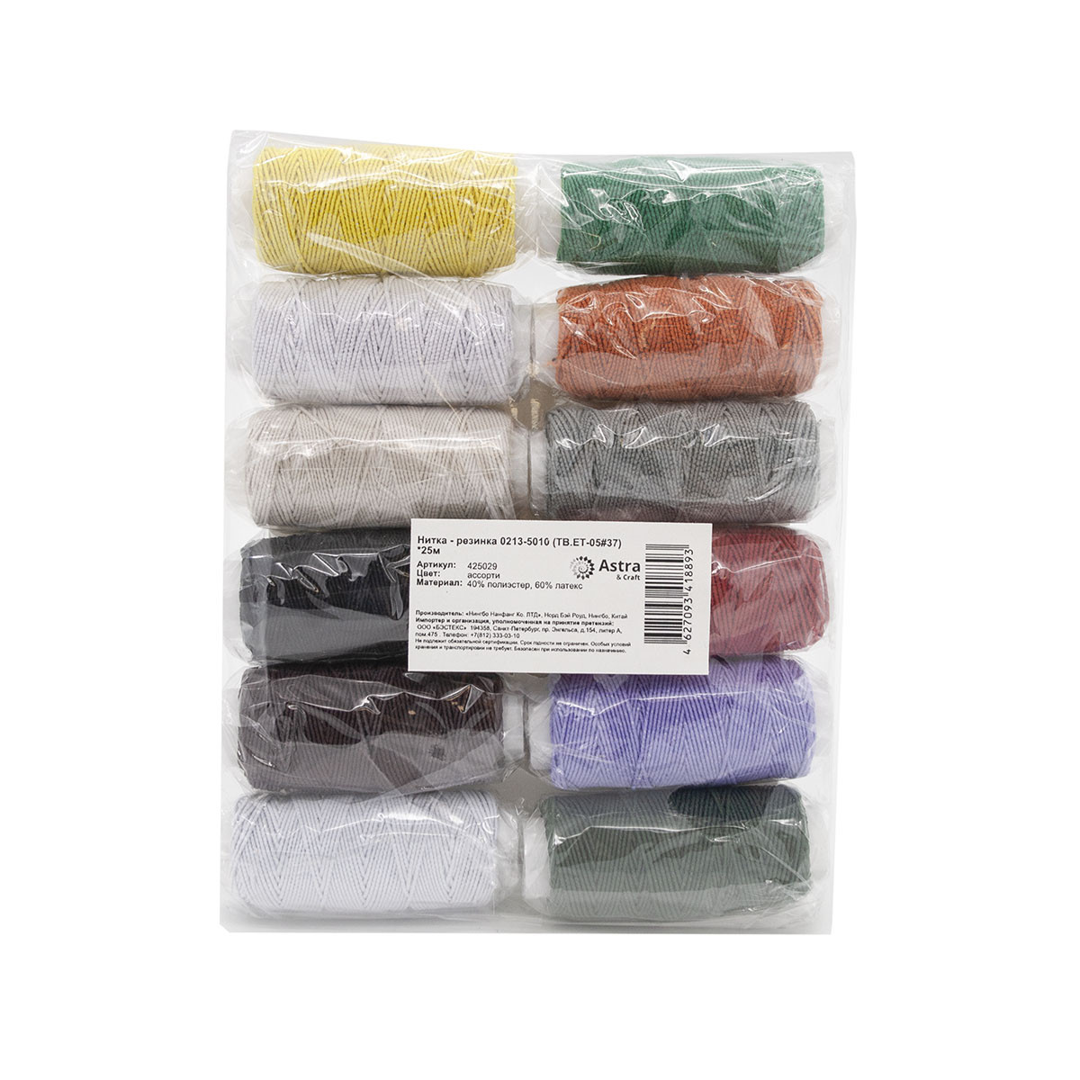 Нитка-резинка 0213-5010 - фото 5 - id-p71800174