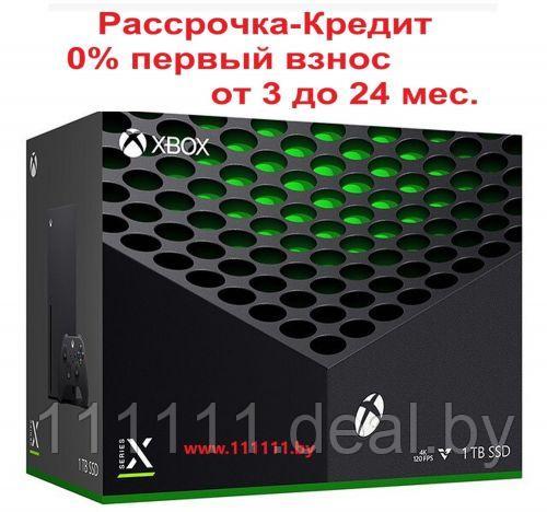 Купить Xbox Series X в Рассрочку - фото 1 - id-p145714703