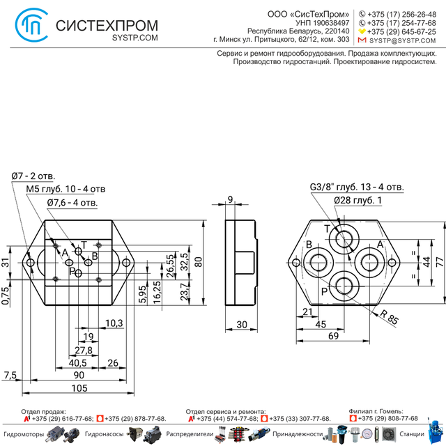 Плита CETOP 3 (NG6) 4WE6 G3/8