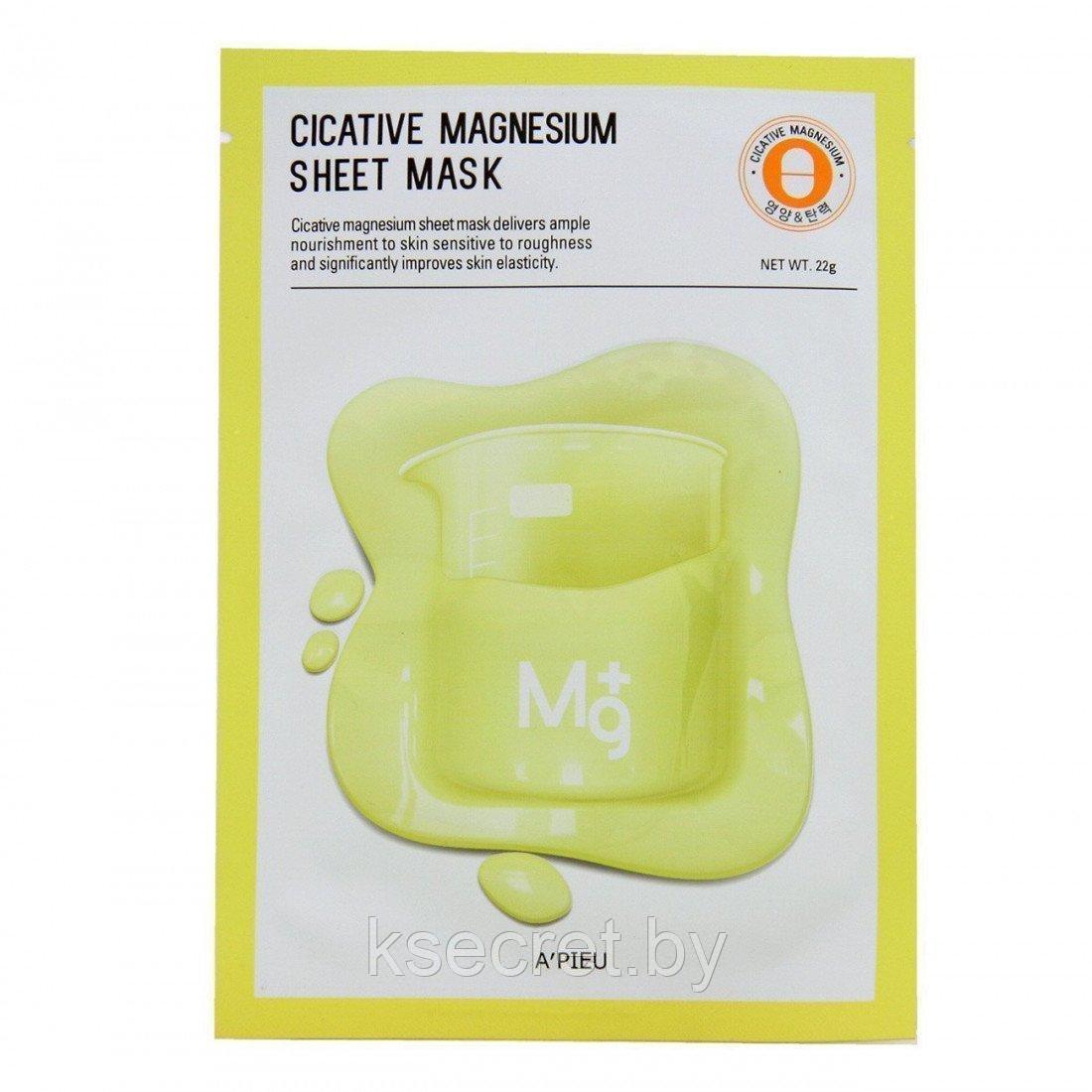 Питательная маска с содержанием магния для лица A'PIEU Cicative Magnesium Sheet Mask 22г - фото 1 - id-p145717559