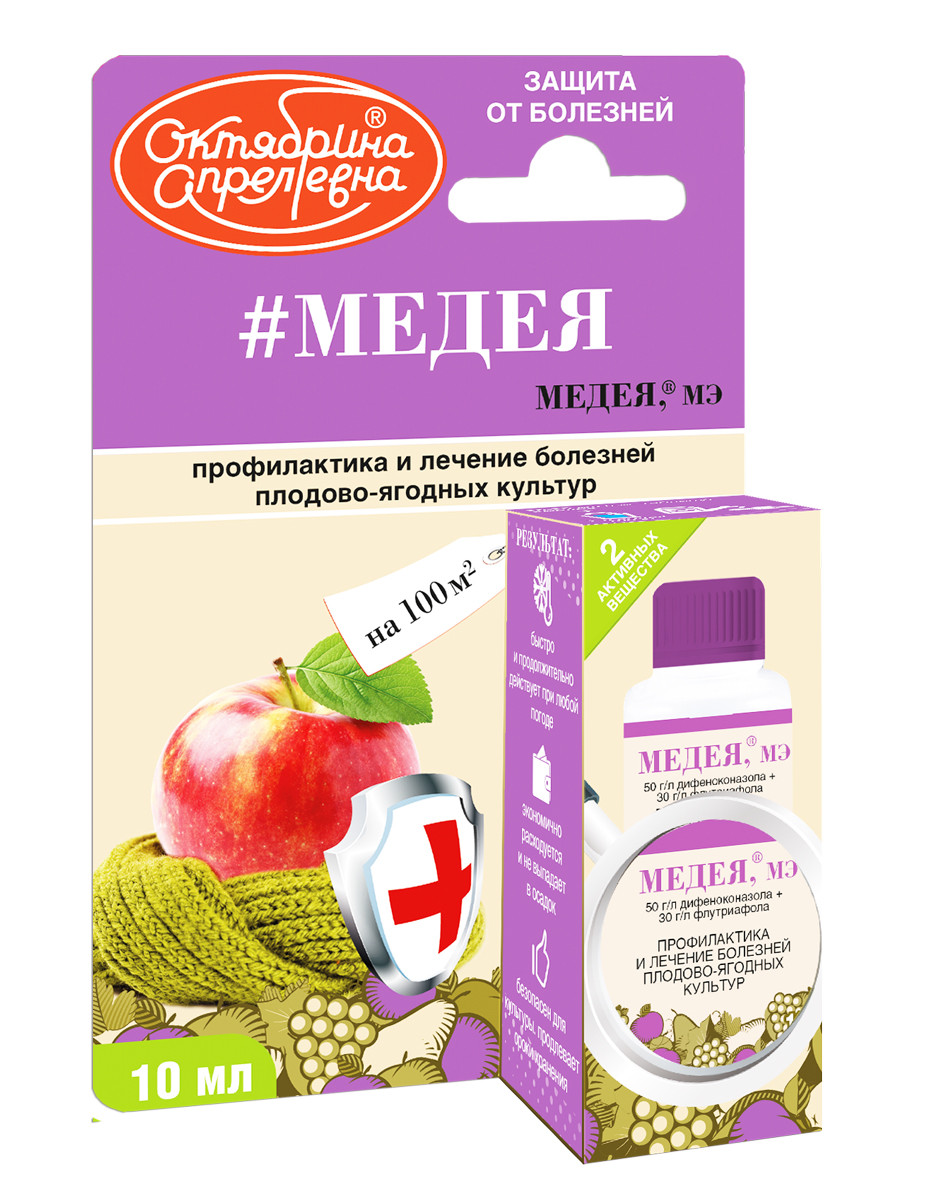 # Медея (плодово-ягодные культуры), Октябрина Апрелевна, 10 мл