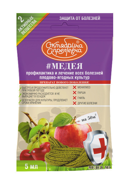 # Медея (плодово-ягодные культуры), Октябрина Апрелевна, 5 мл
