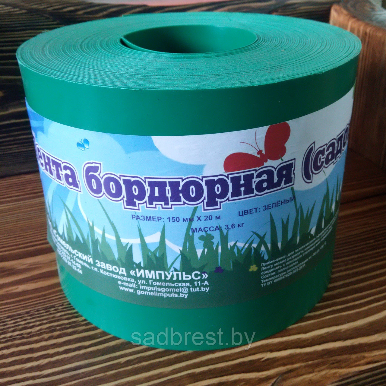 Бордюрная лента для приствольных кругов
